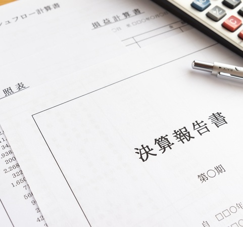 事業年度終了届